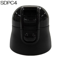 SDPC4ボトル 専用キャップユニット 黒 P-SDPC4-CU