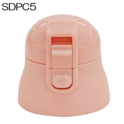 SDPC5ボトル 専用キャップユニット ピンク P-SDPC5-CU