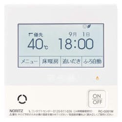 ヨドバシ.com - ノーリツ NORITZ RC-G001PEW-2 マルチセット [無線LAN