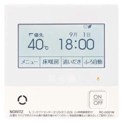 ヨドバシ.com - ノーリツ NORITZ RC-G001EW-2 マルチセット [無線LAN