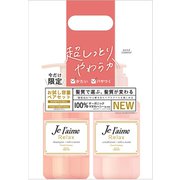 ジュレーム 限定 RL 減量ポンプペア S&M ON