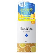 サボリーノ 限定 おはよう うるおいジュレ フローラルオレンジの香り