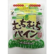 むちむちパイン