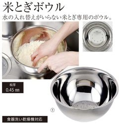 アットアクア ステンレス米とぎボウル 24cm HB-4137