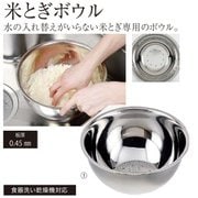 HB-4137 [アットアクア ステンレス米とぎボウル 24cm]