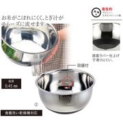 HB-4138 [アットアクア ステンレス米とぎボウル 24cmラバーボトム]