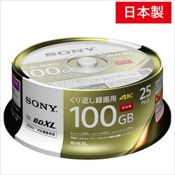 SONY BD-RE XL 100GBx10枚　くり返し録画用
