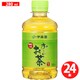 おーいお茶 緑茶 280ml×24本 [お茶]