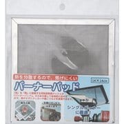 BNPD-02 [バーナーパッド 14cm]