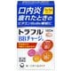 トラフルBBチャージa 120錠 [第3類医薬品 口内炎]