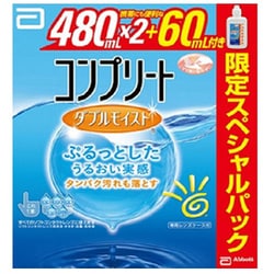 コンプリート ダブルモイスト 480mL×2＋60mL
