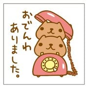 KB550B カピバラさん スタンプ 30×30 電話 [キャラクターグッズ]