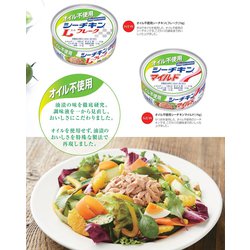 ヨドバシ.com - はごろもフーズ オイル不使用シーチキンマイルド（70g