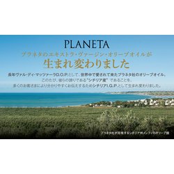 ヨドバシ.com - PLANETA プラネタ エキストラ・ヴァージン・オリーブ