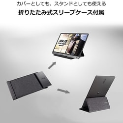 ヨドバシ.com - エイスース ASUS ASUS MB16AH モバイルモニター 15.6型