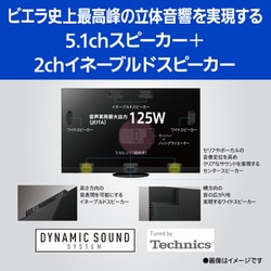TH-65JZ2000 宮城県仙台現地引取のみ 美品 有機ELテレビ 2021年 パナソニック、特別仕様のパネルを搭載した「4K有機ELビエラ