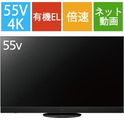 ヨドバシ.com - パナソニック Panasonic TH-55JZ2000 [VIERA(ビエラ