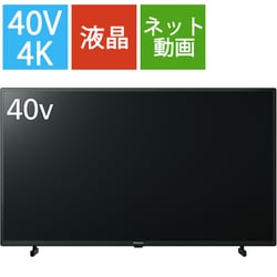 ヨドバシ.com - パナソニック Panasonic VIERA(ビエラ) JX750シリーズ 40V型 4K液晶テレビ TH-40JX750  通販【全品無料配達】