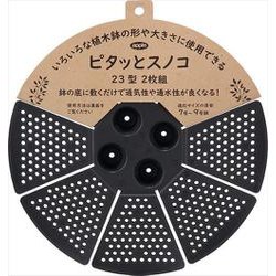 ピタッとスノコ 23型 2P ブラック