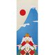 日本製 四季彩布 てぬぐい 初日の出
