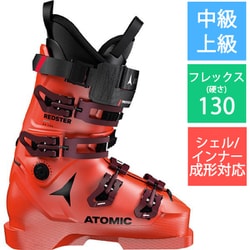 ヨドバシ.com - アトミック ATOMIC REDSTER CS 130 AE502448024X Red/Black 24-24.5cm  [22-23モデル スキーブーツ レーシング] 通販【全品無料配達】