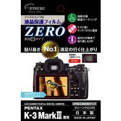 ヨドバシ.com - エツミ ETSUMI E-7391 [液晶保護フィルムZERO PENTAX K