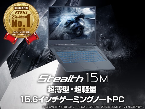 PC/タブレット ノートPC ヨドバシ.com - MSI エムエスアイ STEALTH15MA11UEK-211JP 