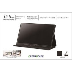 ヨドバシ.com - グリーンハウス GREEN HOUSE GH-LCU16B-BK [15.8型