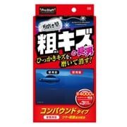 洗車用品 コンパウンド 魁磨き塾 三兄弟 粗キズ長男 スポンジ×1個 マイクロファイバークロス×1枚 S188