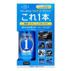 洗車用品 万能コーティング剤 NEWエックスマールワン コーティング コンパウンド無 マイクロファイバークロス付き 内容量：300ml S192