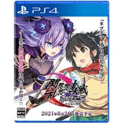 閃乱忍忍忍者大戦ネプテューヌ -少女達の響艶- ねぷねぷシノビ萌絵箱 [PS4ソフト]