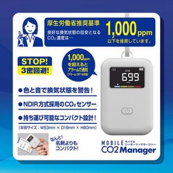 ヨドバシ.com - 東亜産業 TOA-CO2MG-003-MB [モバイルCO2マネージャー