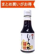 日本一 しょうが醤油 150ml [期限切迫商品（賞味期限：2025年10月30日）]