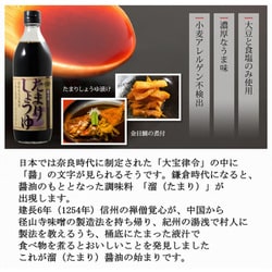 ヨドバシ.com - 岡直三郎商店 冨士晃たまりしょうゆ 150ml 通販【全品 