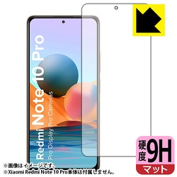 F9P-REDMINOTE10PRO [Xiaomi Redmi Note 10 Pro 前面用 9H高硬度反射低減保護フィルム 防気泡・防指紋・フッ素加工]