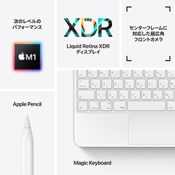 ヨドバシ.com - アップル Apple iPad Pro 12.9インチ Wi-Fi Apple M1