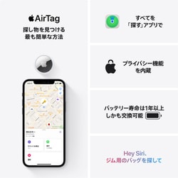 【新品未開封】 Apple AirTag 本体 4個入り エアタグ