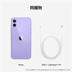 ヨドバシ.com - アップル Apple iPhone 12 64GB パープル SIMフリー ...