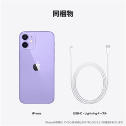 ヨドバシ.com - アップル Apple iPhone 12 mini 64GB パープル SIM ...