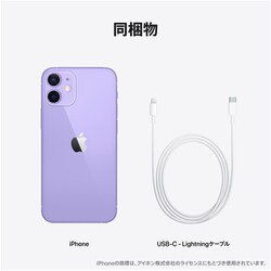 ヨドバシ.com - アップル Apple iPhone 12 mini 256GB パープル SIM 