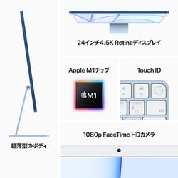 PC/タブレット デスクトップ型PC ヨドバシ.com - アップル Apple Apple iMac 24インチ Retina 4.5K 
