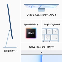 M1 iMac24インチ シルバー 256gb 8gb MGTF3J/A