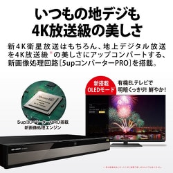 ヨドバシ.com - シャープ SHARP 4B-C40DT3 [ブルーレイレコーダー 