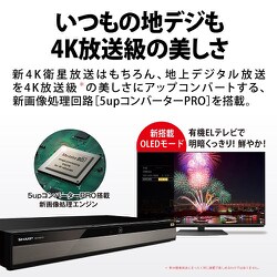 ヨドバシ.com - シャープ SHARP ブルーレイレコーダー AQUOS