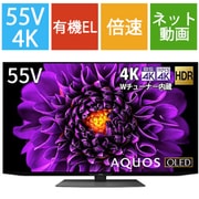 AQUOS OLED(アクオス オーレッド) DS1シリーズ 55V型 4K有機ELテレビ Android TV搭載 倍速対応 4T-C55DS1