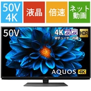 4T-C50DN2 [AQUOS(アクオス) DN2シリーズ 50V型 4K液晶テレビ Android TV搭載 倍速対応]
