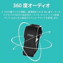 ヨドバシ.com - GoPro ゴープロ CHDHZ-202-FX [MAX ウェアラブルカメラ