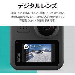 ヨドバシ.com - GoPro ゴープロ CHDHZ-202-FX [MAX ウェアラブルカメラ