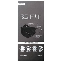 不織布マスク BLUE OCEAN 3D MASK マスク FIT 50枚 3層構造 使い捨てマスク ウイルス飛沫対策 ふつうサイズ 花粉症対策 大人 男女兼用 日本製　5枚入り×10 [レビュー投稿で500円OFFクーポン進呈中] 不織布マスク 立体