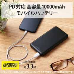 ヨドバシ.com - エレコム ELECOM DE-C28-10000BK [PD20Wモバイル